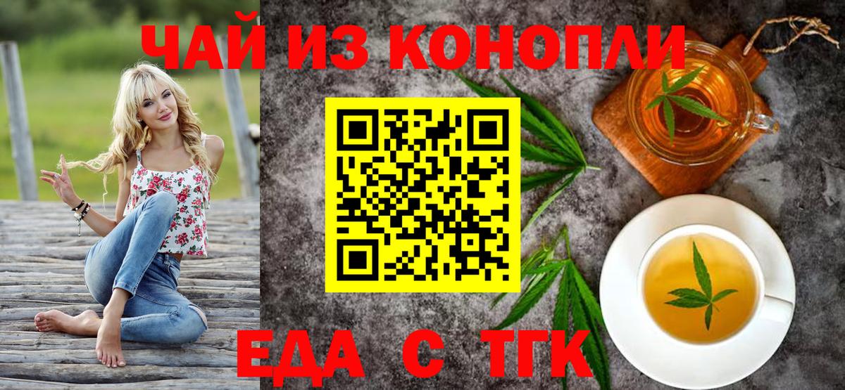 Торжок  Canna-Cookies конопля  Вход с VPN 