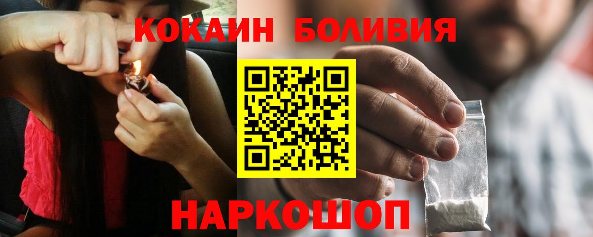 Торжок  Cocaine  COCAIN Columbia  Вход с VPN  Cocaine Колумбийский 