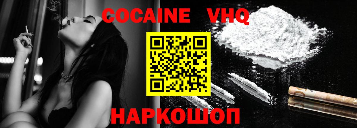 Кокаин 99% Торжок