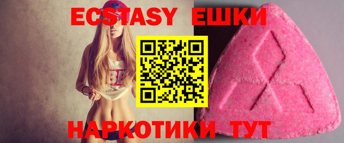 ЭКСТАЗИ круглые Торжок