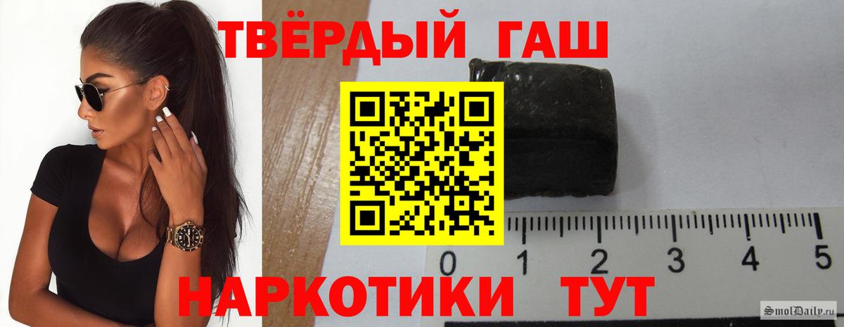 Гашиш убойный Торжок