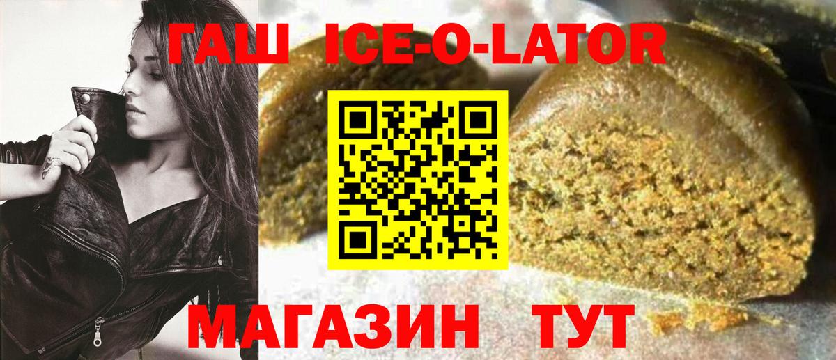 Торжок  Гашиш ice o lator  как найти   Вход с VPN  ГАШИШ хэш  ГАШ 