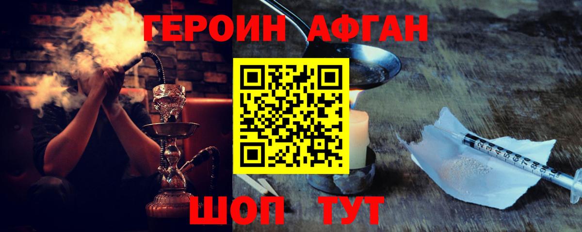 Торжок  ГЕРОИН белый  Вход с VPN 
