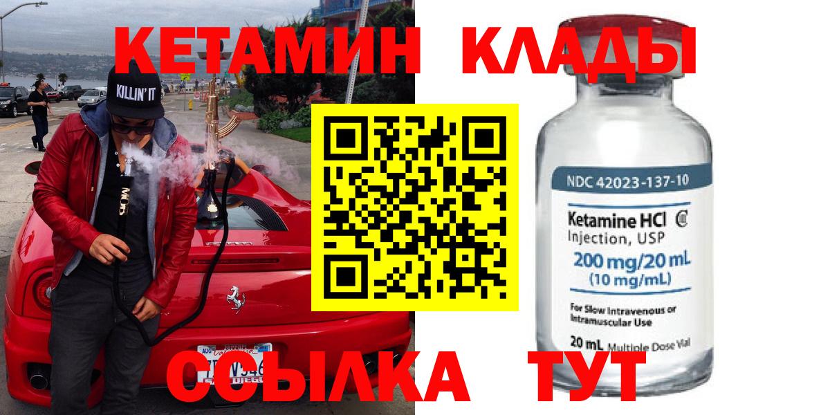 Кетамин VHQ  Вход с VPN  Торжок 