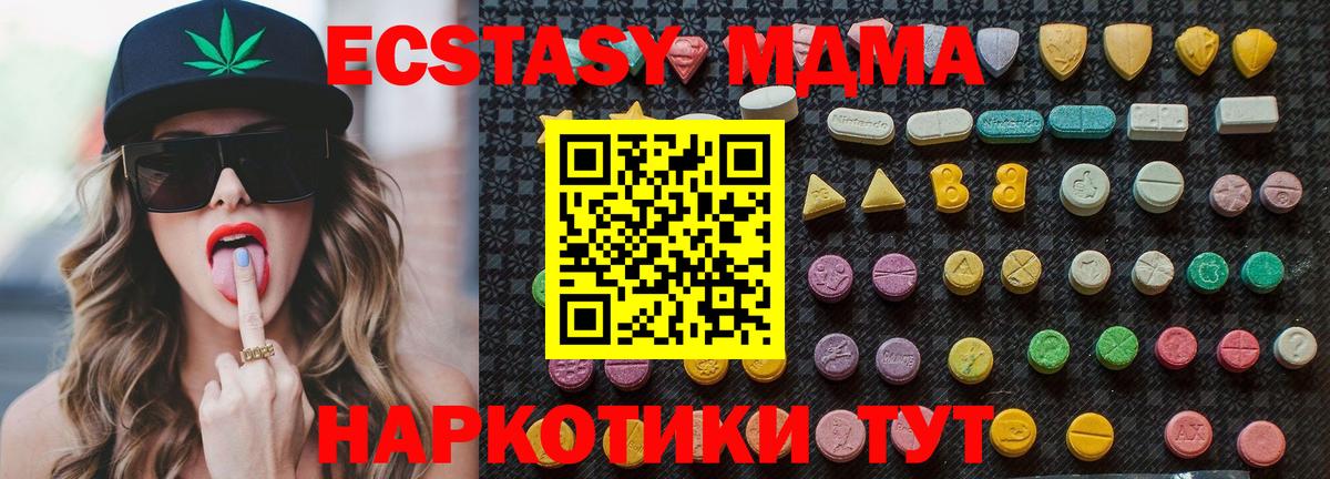 MDMA crystal Торжок