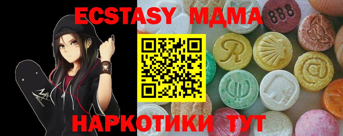 MDMA crystal  МДМА  Торжок  MDMA кристаллы  Вход с VPN 