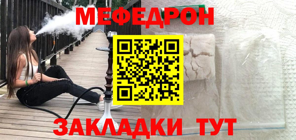 Меф мука  МЕФ  Торжок  Вход с VPN  гидра как зайти  Мефедрон 