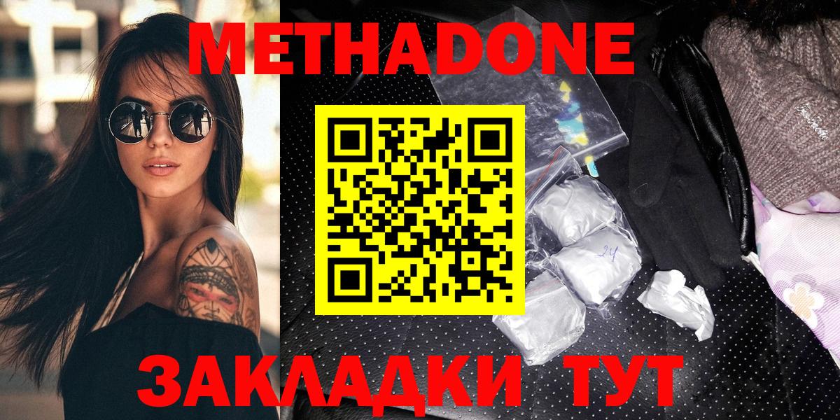 МЕТАДОН VHQ  Вход с VPN  сайты даркнета какой сайт  Метадон кристалл  Торжок 