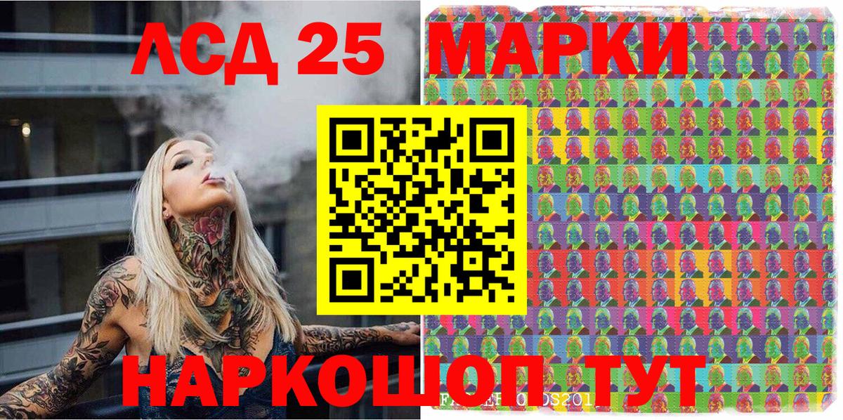 Торжок  Наркотические марки 1500мкг  Вход с VPN 