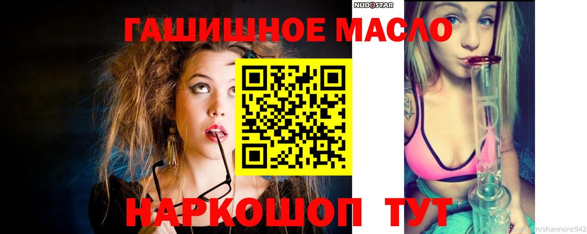 что такое   ТГК вейп  Вход с VPN  Торжок  Дистиллят ТГК гашишное масло 