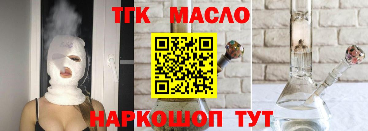 ТГК вейп Торжок